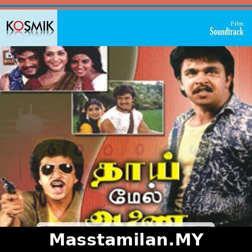 Vaaika Varabukulla Vayasupulla
