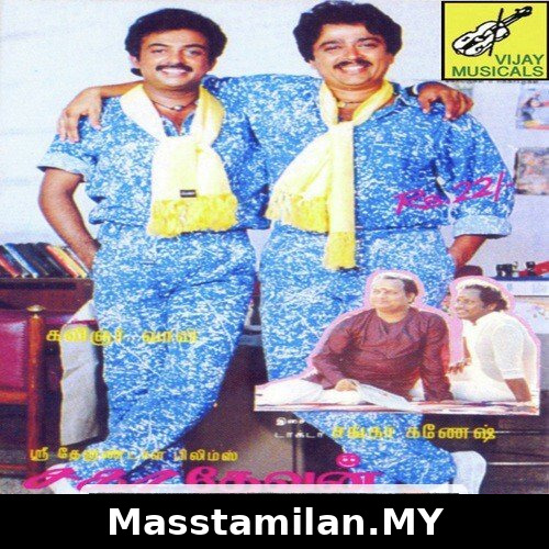 Sahadevan Mahadevan
