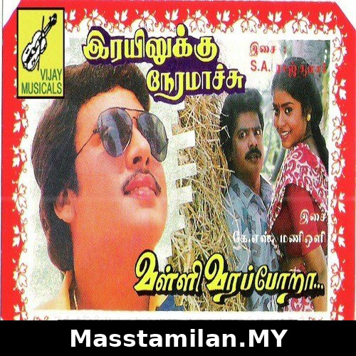 Rayilukku Neramaachu