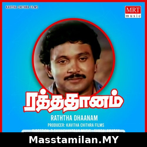 Raththa Dhanam
