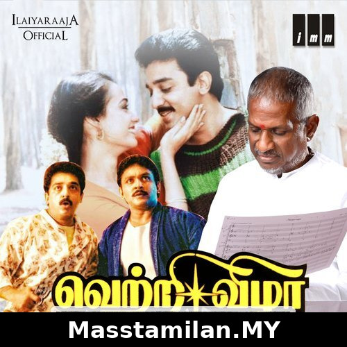 Vettri Vizhaa