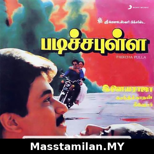 Padicha Pulla
