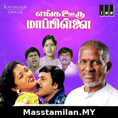 Enga Ooru Mappillai