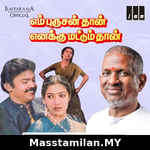 En Purushanthaan Enakku Mattumthaan