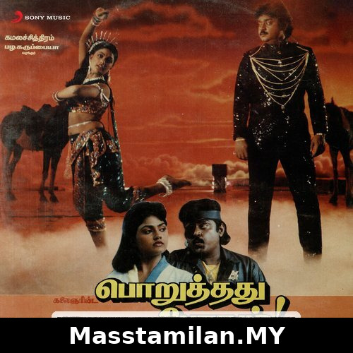 Poruthathu Pothum