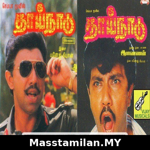Thaalam Thatti