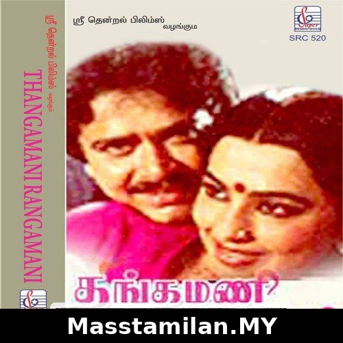 Thangamani Rangamani