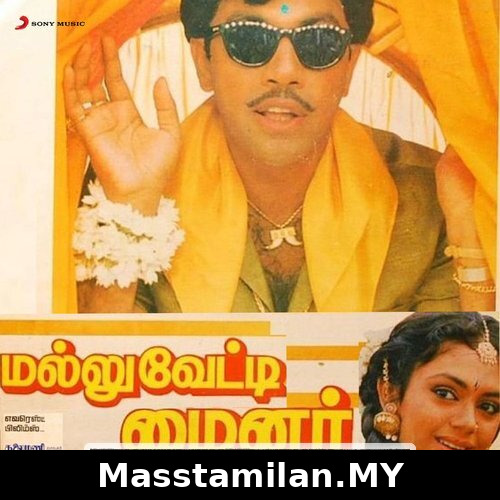 Mallu Vetti Minor (1990)