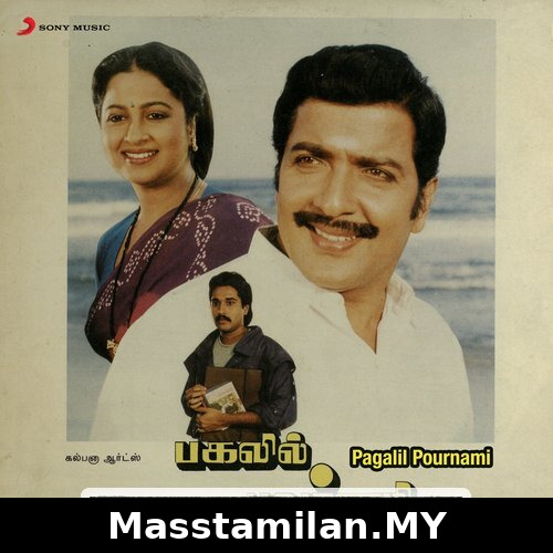 Pagalil Pournami