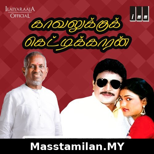 Kavalukku Kettikaran