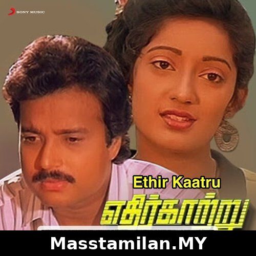 Ethir Kaatru