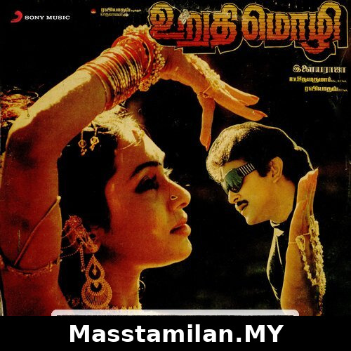 Urudhi Mozhi