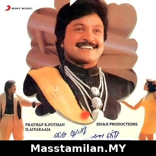 My Dear Marthandan