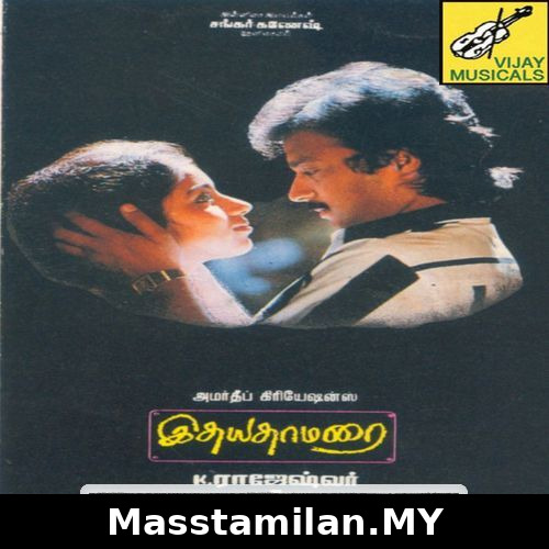 Idhaya Thamarai