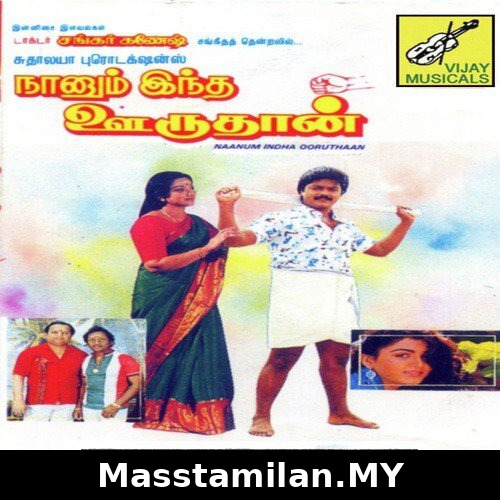 Naanum Indha Ooruthan