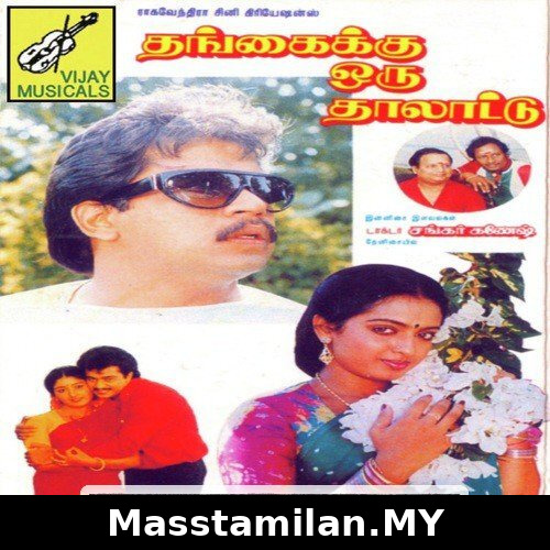 Thangaikku Oru Thalattu