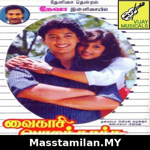 Vaigasi Poranthachu