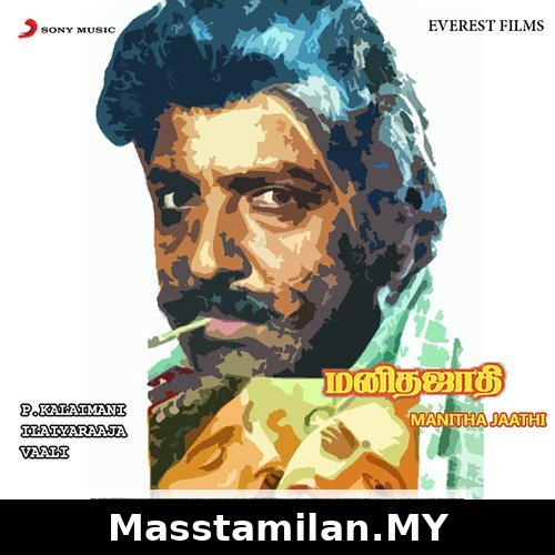 Manitha Jaathi