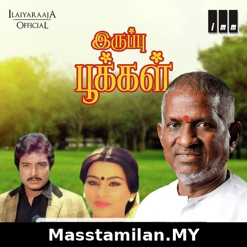 Irumbu Pookkal