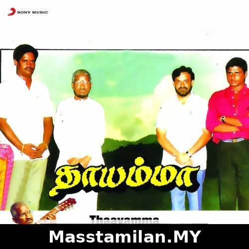 Thaayamma