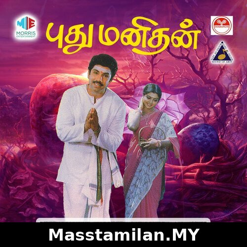 Pudhu Manithan