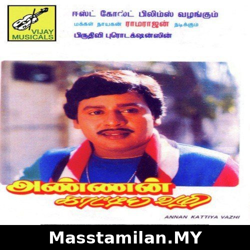 Annan Kaatiya Vazhi