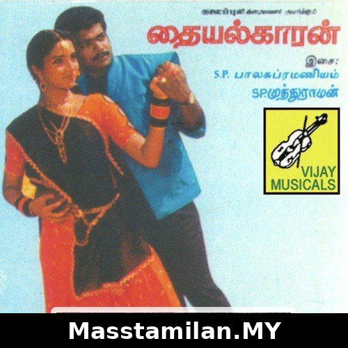 Thaiyalkaran