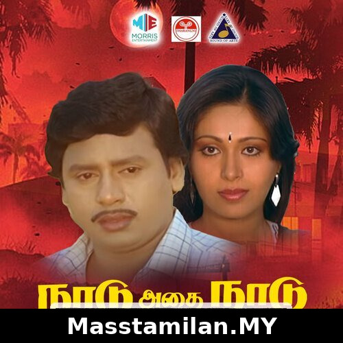 Naadu Adhai Naadu