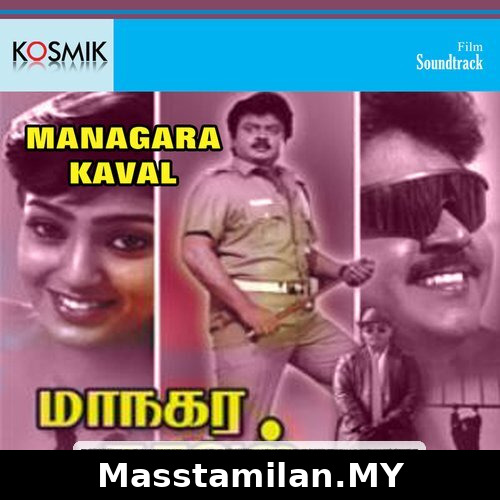 Maanagara Kaaval