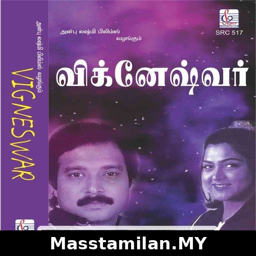 Vigneshwar