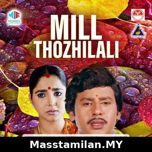 Mill Thozhilali