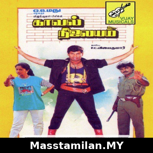 Kaaval Nilayam