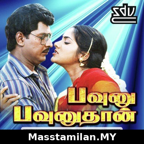 Pavunnu Pavunuthan