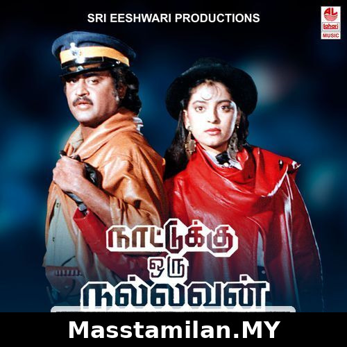 Naatukku Oru Nallavan