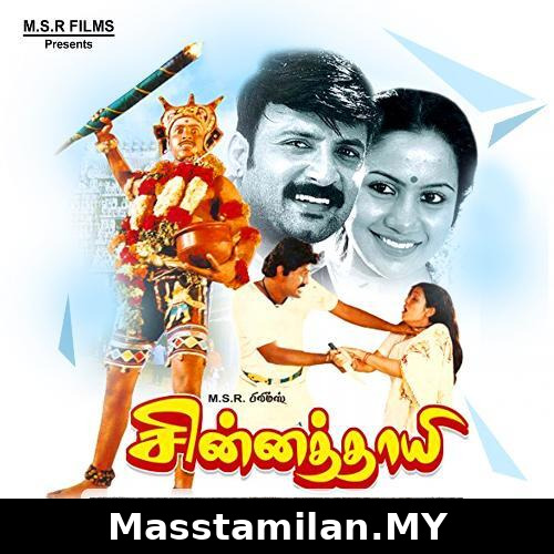 Chinna Thayee