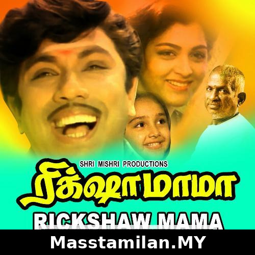 Rickshaw Mama