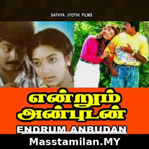 Manjal Vayieal