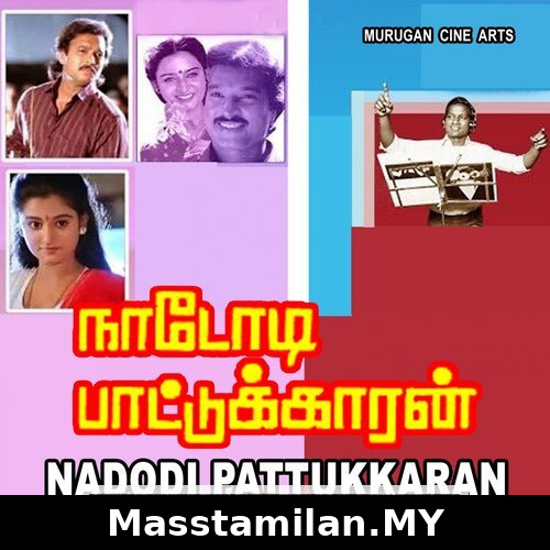 Nadodi Pattukkaran