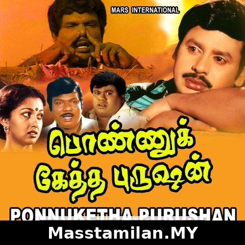 Ponnuketha Purushan