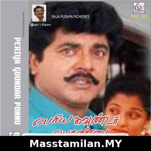 Periya Gounder Ponnu
