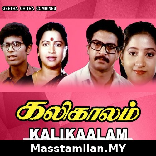 Kalikaalam
