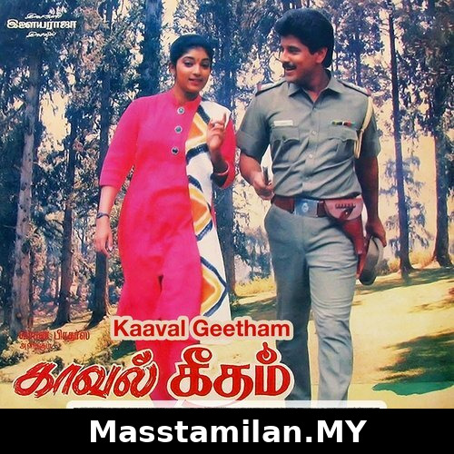 Kaaval Geetham