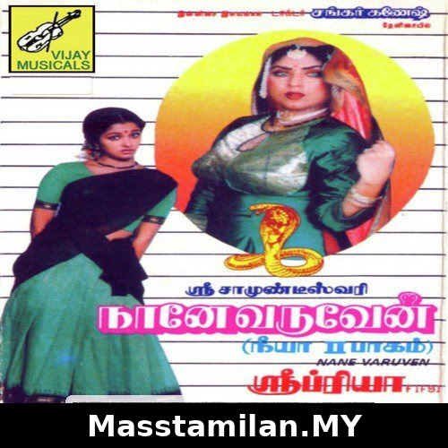 Naane Varuven