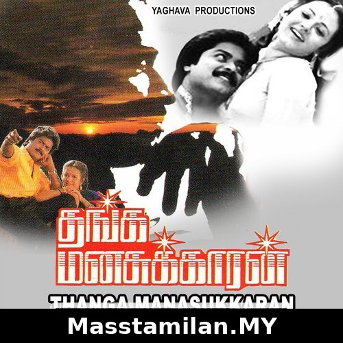 Thanga Manasukkaran
