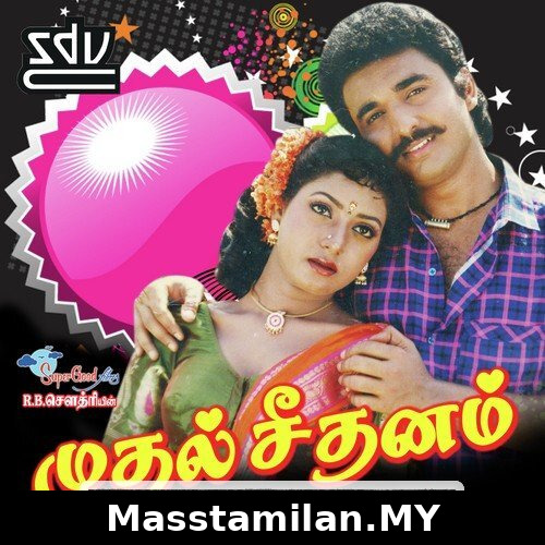 Muthal Seethanam