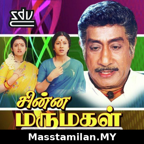 Chinna Marumagal