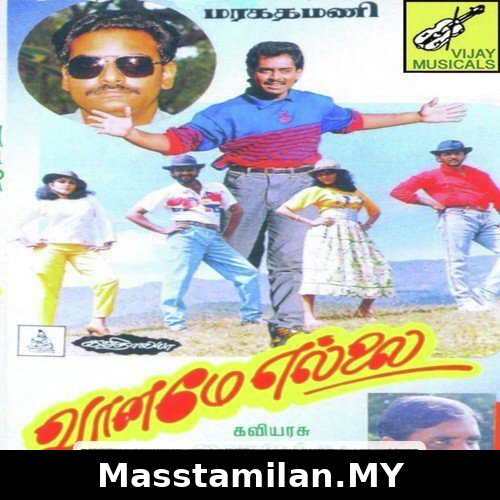 Vaaname Ellai