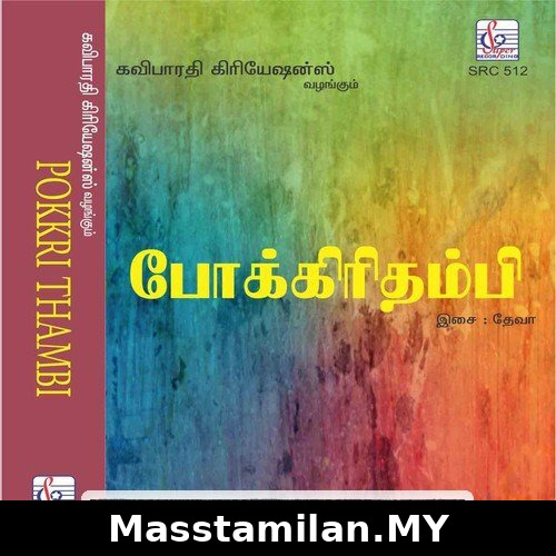 Pokkiri Thambi