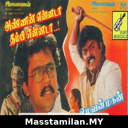 Annan Ennada Thambi Ennada