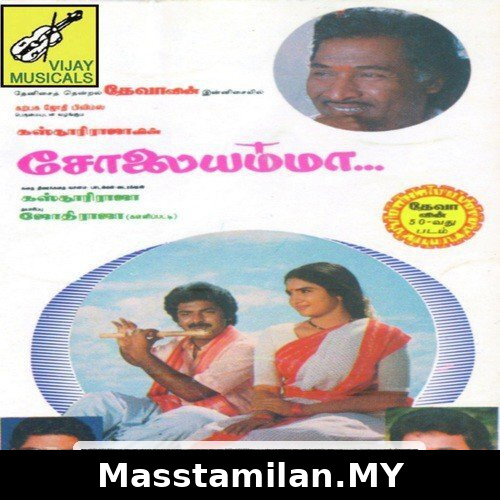 Solaiyamma